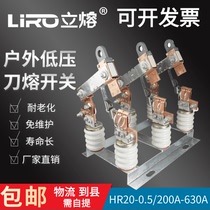 Vertical melting 500V low voltage knife melting switch HR20-0 5KV 200A-400A600A three phase fuse isolation knife gate