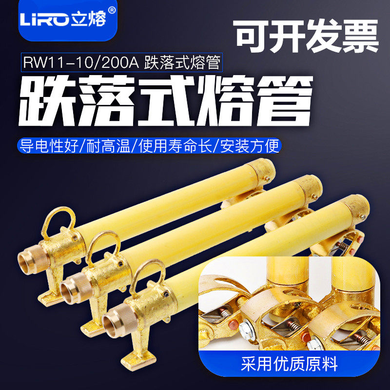 10KV outdoor drop fuse tube RW11-12 200A transformer high voltage zero ringt switch fuse