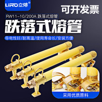 10KV outdoor drop fuse tube RW11-12 200A transformer high voltage zero-keg switch fuse