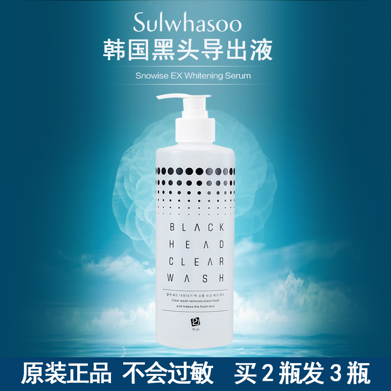 South Korean small gas bubble blackhead exports liquid beauty salon special deep cleaning pores noses to acne essence men and women