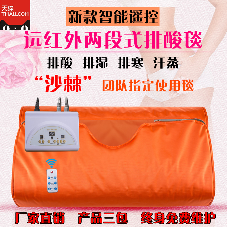 Sea buckthorn perspiration perspiration bag Acid Blanket Beauty Salon exclusive full body Wet And Cold Far Infrared Space Blanket Home