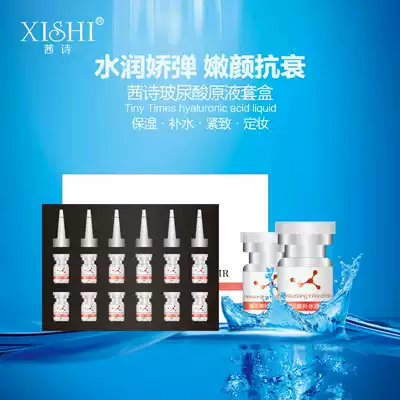 Vanadium titanium microcrystalline needle-free water light instrument kit Hyaluronic acid extract Facial essence for men and women moisturizing moisturizing repair liquid