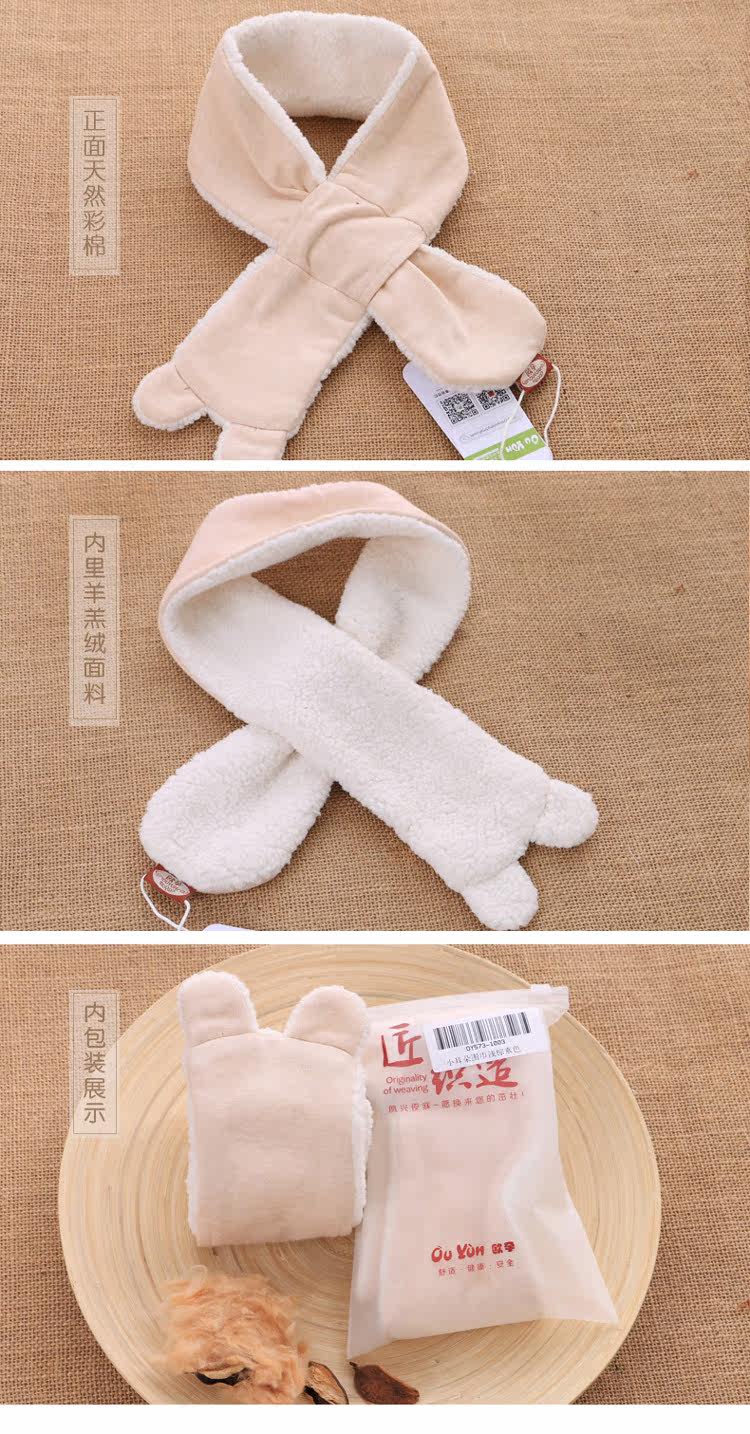 Foulard enfant - Ref 2139263 Image 21