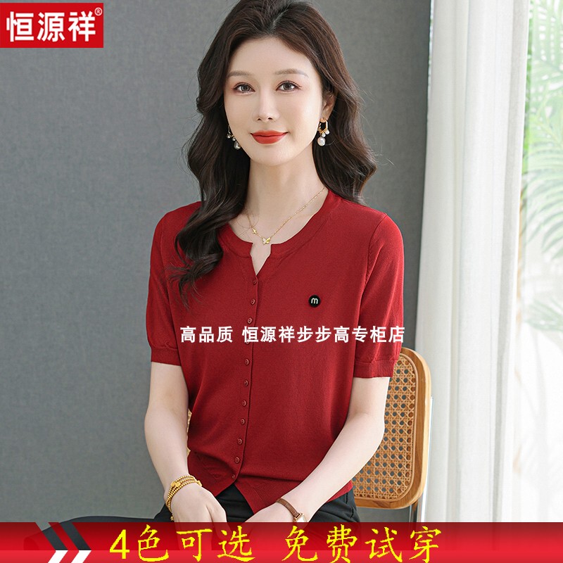 Hengyuanxiang High-Quality Ice Silk Thin Knitted Cardigan Short Crochet Top Red Short-Sleeved T-Shirt Wool Jacket Hengyuanxiang High-Quality Ice Silk Thin Knitted Cardigan Short Crochet Top Red Short-Sleeved T-Shirt Wool Jacket