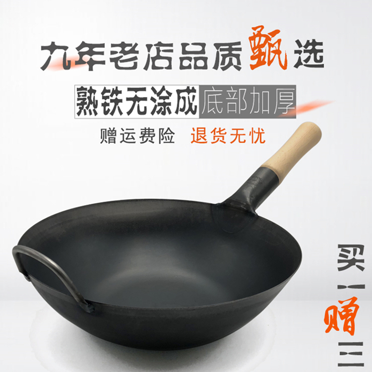 Youshengji thick bottom thin edge wrought iron uncoated wooden handle round bottom flat bottom pure iron pot traditional Chinese wok