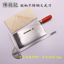 CHAN CHI KEE Hong Kong Chen Zhiji plastic handle stainless steel civil and military knife chopping knife hotel chef kitchen knife
