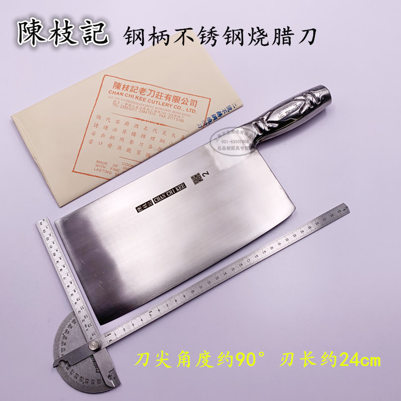 CHAN CHI KEE Hong Kong Chen Zi Kee steel wood handle stainless steel meat roasting knife cooked food chopping chefs kitchen knives