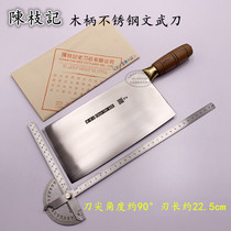 CHAN CHI KEE Hong Kong Chen Zhiji wooden steel handle stainless steel civil and military knife chopping knife chef chopping knife