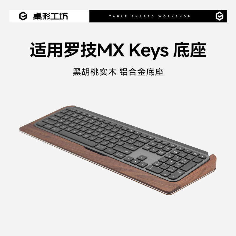 Table-Shaped Workshop Adapts to Logitech Mx Keys Apple Magic Keyboard Wrist Rest Base Walnut Solid Wood Wrist Pad Table-Shaped Workshop Adapts to Logitech Mx Keys Apple Magic Keyboard Wrist Rest Base Walnut Solid Wood Wrist Pad