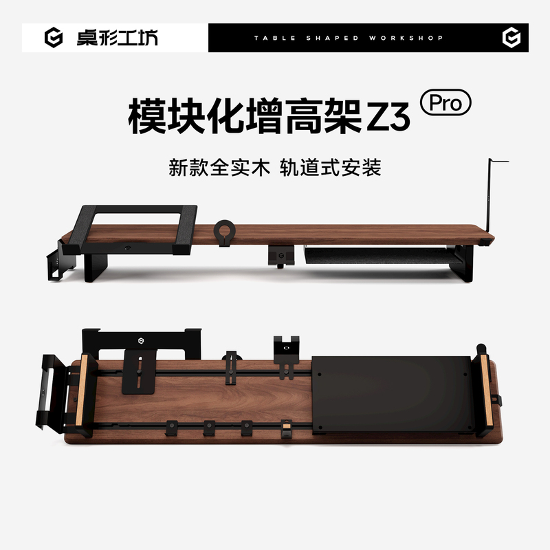 Table-Shaped Workshop Z3Pro Monitor Riser Solid Wood Modular Riser Computer Desktop Storage Pad Riser