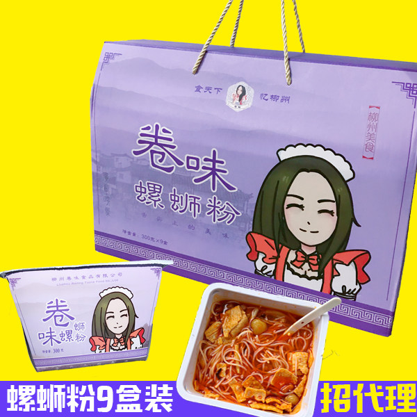 Roll Taste Snail powder Rind Pink Guangxi Liuzhou Snail Lion Powder Fast Hand Fast Food Convenience Rice Line 9 Bowls Wholesale Agent