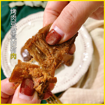 Baked meat dried bean curd bean curd dried vegetarian meat barbecue meat dried bean independent small package Net red snacks leisure Leisure