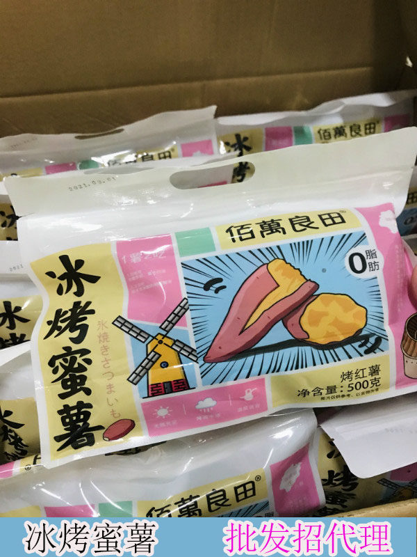 Ice Baking Honey Fries 500 gr Sweet Potato Dried Soft Glutinous Sandy Ground Six Turtle Ground Melon 1 Fries 2 Eat Light Food Bagged Snack 5 4