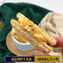 Salted egg yolk meat pine beef crisp golden seaweed powder sandwich square crisp Net red oatmeal replacement breakfast snack