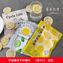 Xishan flower room freeze-dried lemon slices without sugar bubble water ready-to-eat pregnant women fruit tea large quantity