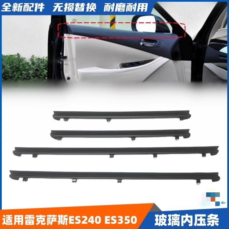 Suitable for 06-12 Lexus Es350 Es240 Front Door Window Inner Pressure Strip, Glass Inner Sealing Strip, Glass Groove Suitable for 06-12 Lexus Es350 Es240 Front Door Window Inner Pressure Strip, Glass Inner Sealing Strip, Glass Groove