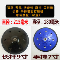 Beating Mill Wall Wall Beating Mill Sand Paper Machine Putty Machine Millstones Glued Disc