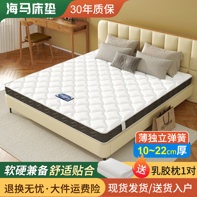 Haima Spring Mattress 15cm Thick 1.8m Thin Model Simmons 10cm 12cm Latex Coconut Palm Mattress for Home Use