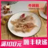 Beef tendon 150g Beef tendon not soaked in water Beef tendon Want to taste good Recommend this hot pot skewer ingredients