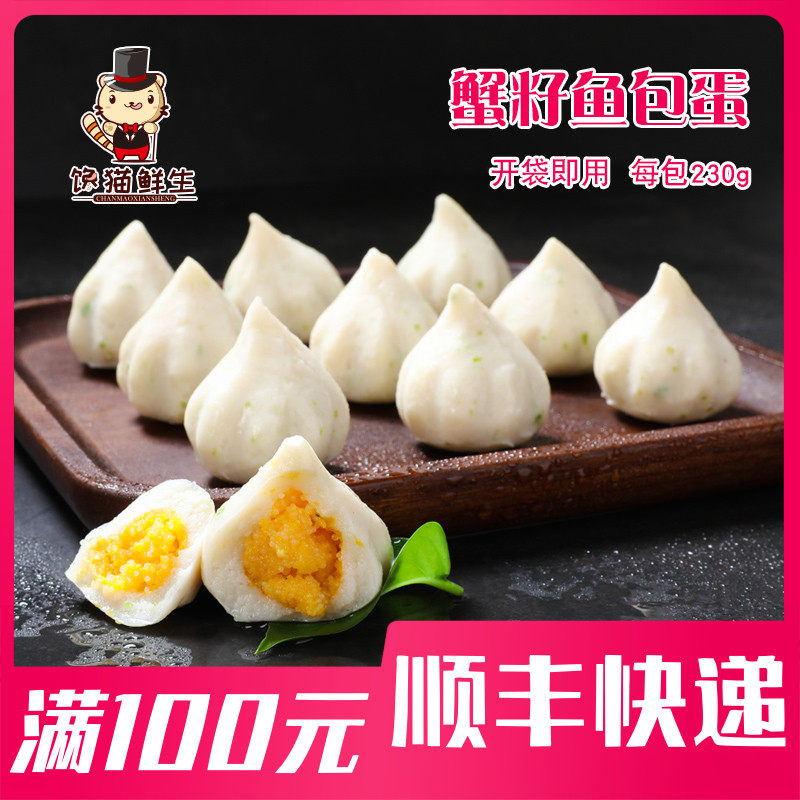 Crab seed fish bag egg 1 bag 230 gr crab seed pill 1 bag 10 flavored balls crab Sub-bag pellet bean for food