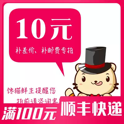 Greedy cat fresh freight to make up for the difference