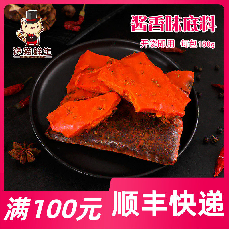 Sauce-flavored base 1 bag 180g, full of fragrance, spicy taste