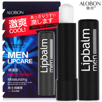 Yabang mens lipstick lasting moisturizing lip-resistant crack oil colorless lipstick