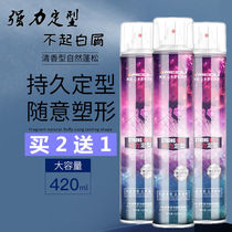 Mens hair spray stereotyped dry rubber fragrance flavor curry cream odorless moisturizing hair shaped hair wax mud