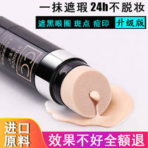 cc stick concealer moisturizing Brightening Skin Color Moisturizing Light Red waterproof pregnant woman lazy artifact air cushion bbcream