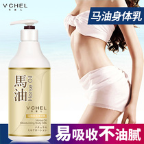 Horse oil body milk moisturizing and moisturizing long-lasting fragrance body body water to exfoliate chicken skin for men and women Moisturizing Lotion
