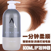 Mens conditioner smooth and official brand hot repair dry dry fur special scent lasting woman