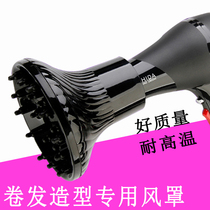Hair dryer Hood curly hair universal large interface electric hair dryer large baking mask wind mask curling hair
