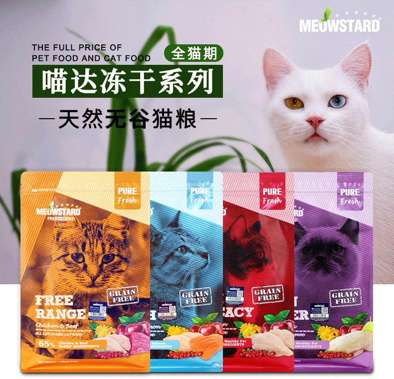 Miaoda Thức ăn khô Probiotic cho mèo 3.5 lbs / 12 lbs Gà, vịt, Sydney, thịt bò, cá hồi và mèo con - Cat Staples