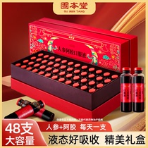 Solid Bench Ginseng Colla Colla Colli Colli Colli Colli Colli Colli 24 schoolgirls Conditioning Gift Boxes for Gift Elders Nourishment