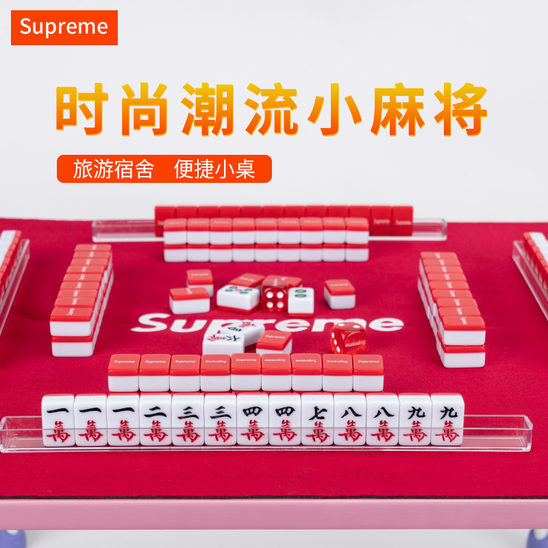 Mini travel supreme tide brand travel outdoor vibrato cartoon small mahjong student dormitory entertainment mahjong tiles