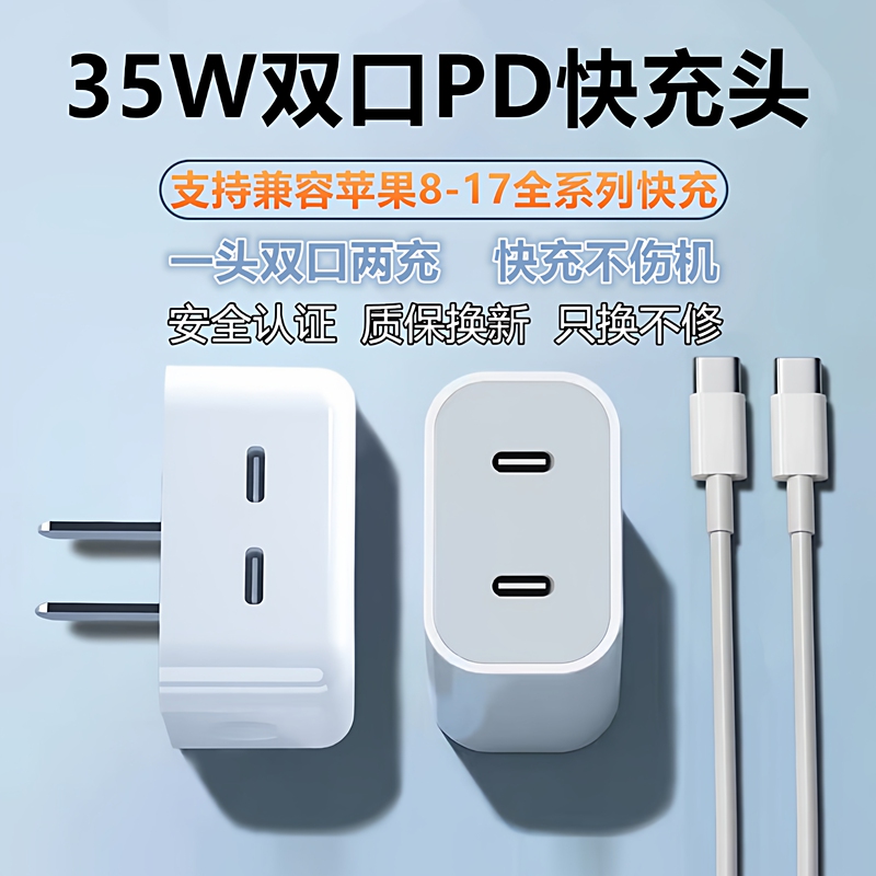 35W Dual Type-C Port Fast Charging 13-Pin Pd20W Multi-Port Gallium Nitride Suitable for iPad Apple 14 iPhone 17 Air 15 Plus Magsafe Magnetic Wireless Charger 16 Pro Max 35W Dual Type-C Port Fast Charging 13-Pin Pd20W Multi-Port Gallium Nitride Suitable for iPad Apple 14 iPhone 17 Air 15 Plus Magsafe Magnetic Wireless Charger 16 Pro Max