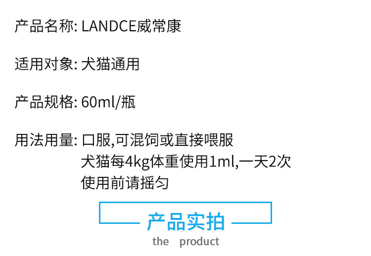 Lancex Chang Khang 60ml chó và mèo nói chung chăm sóc đường tiêu hóa để giúp tiêu hóa và chăm sóc cuộc sống khỏe mạnh - Cat / Dog Health bổ sung sữa cho mèo con 3 tuần tuổi