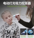 Детская автоматическая гигиеническая японская ухочистка для ушей, полностью автоматический