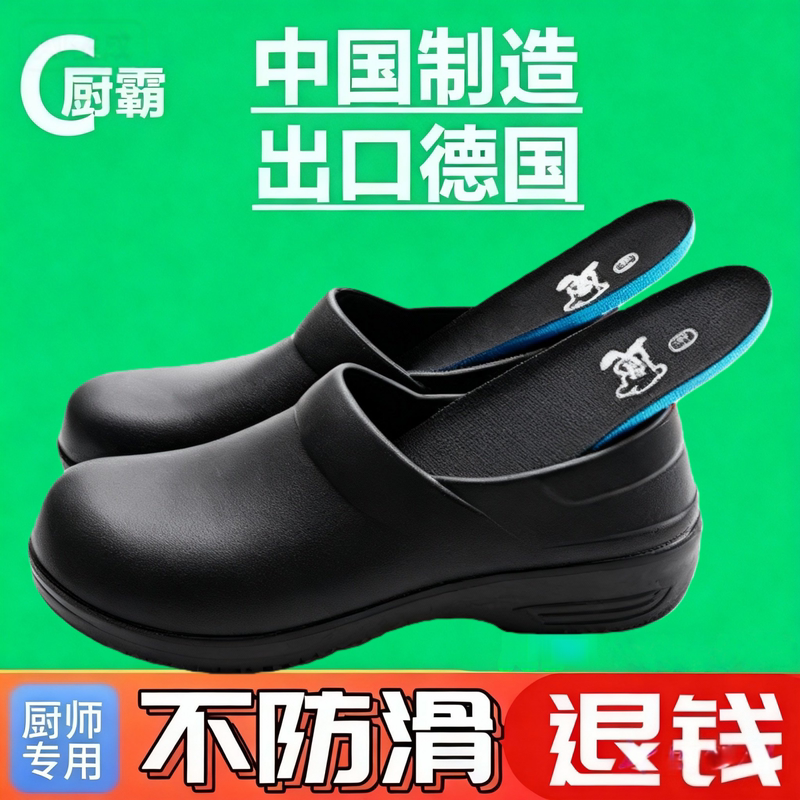 German Professional Chef Shoes for Men, Non-Slip, Waterproof, Oil-Proof, Black, Kitchen, Hotel Work, Kitchen Shoes for Women, Summer, Large Size