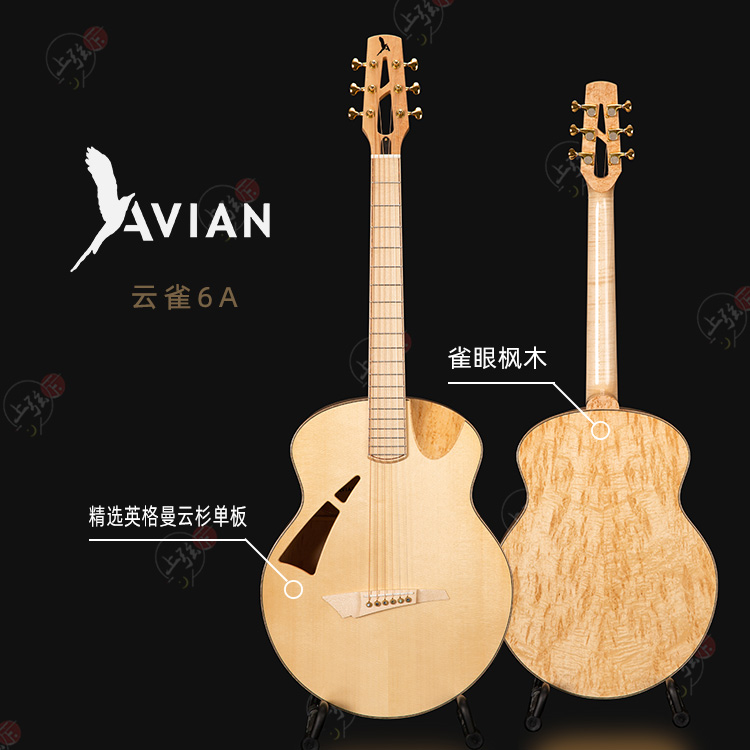 Avian Fan Cloud Nestle 6A Slingshot Finger Play Handmade Ingermann Cloud Cedar Eye Maple Wood Full Veneer Folk Guitar