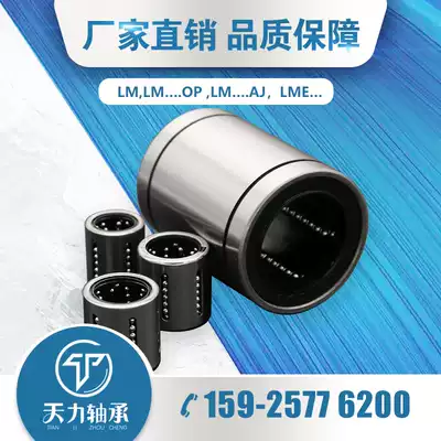 The optical axis of the linear motion bearing LM8 10 12 16 20 25 30 35 40 50UU