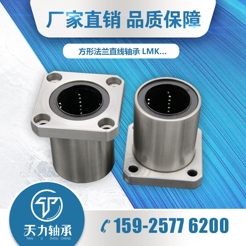 Homegrown linear guide slider with seat square flange Straight bearing LMK6 8 10 12 Method Lan-Taobao