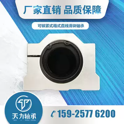 Optical axis linear bearing motion slider lockable type built-in locking type small opening SCaj20SBR30 series