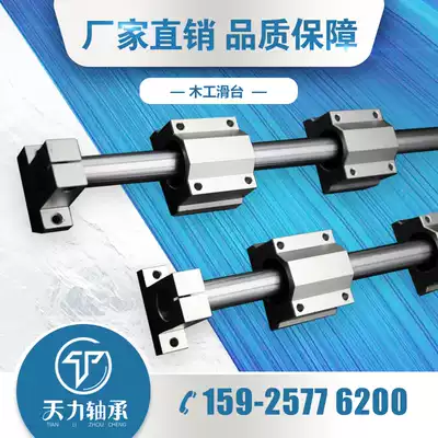 Domestic linear optical axis guide set slide slide slide slide table chrome bar