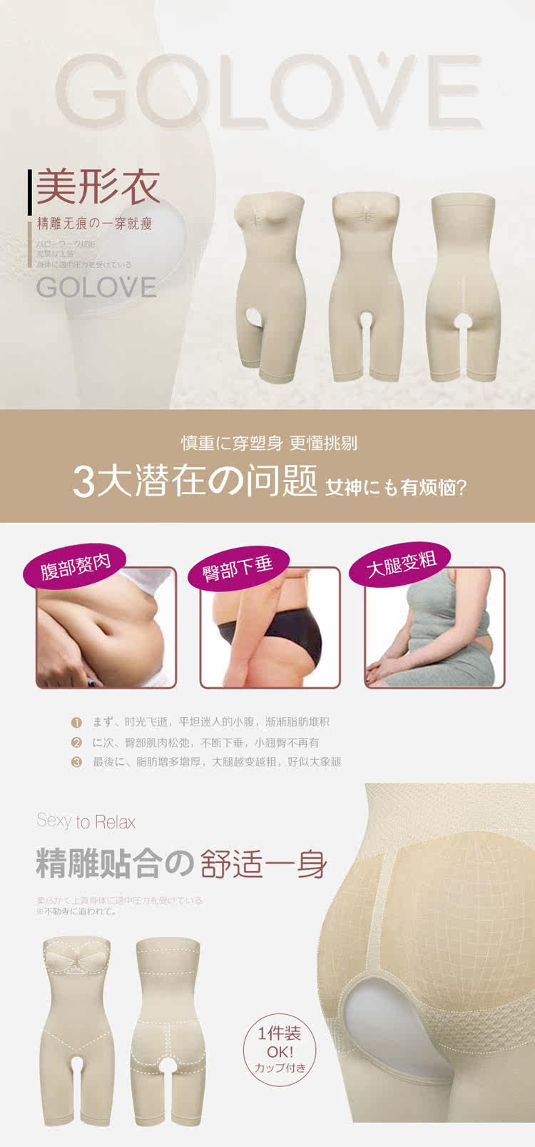 Sous-vêtement minceur en nylon - Ref 708564 Image 30