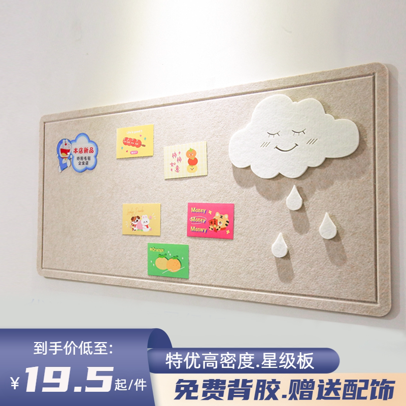 ins wind photos wall felt wall stickup soft plank wall decoration kindergarten classroom works display background 0 punch-Taobao