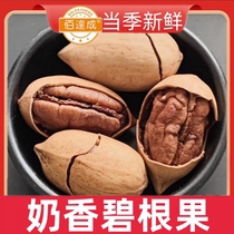 New arrival milky pecan longevity fruit 500g large particle thin shell paper skin nut nutrition roasted seeds and dried fruits for pregnant women