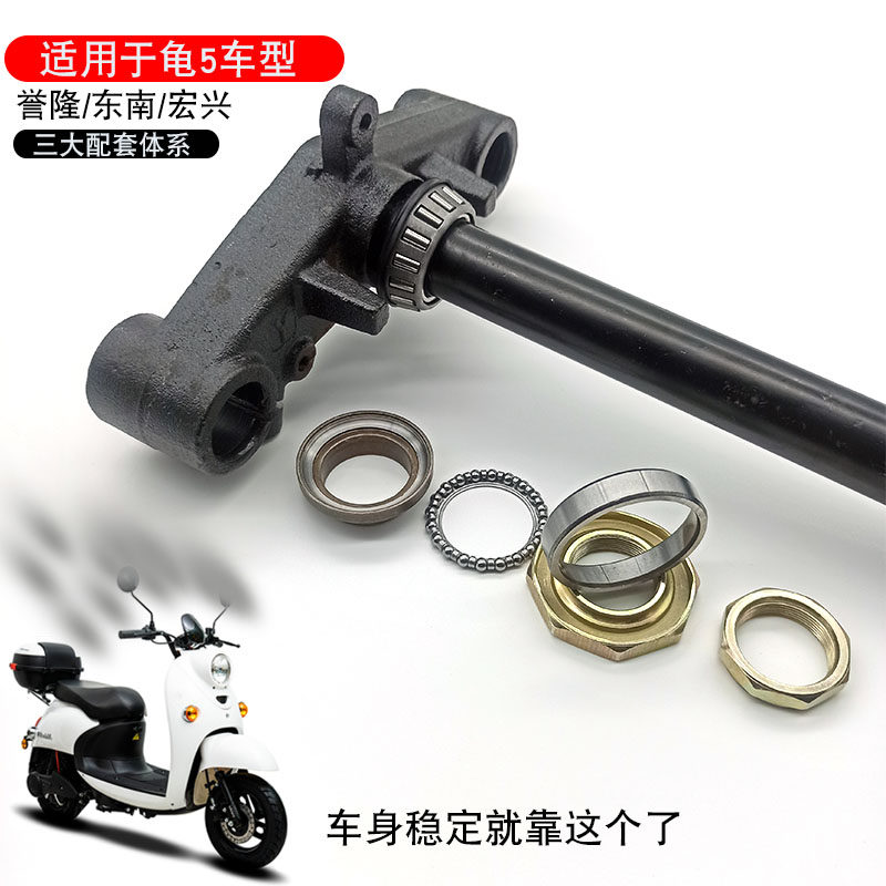 Retrofit tapered European version small tortoise king steering bearing tap steel bowl wave disc anti-jitter pressure bearing direction bearings-Taobao