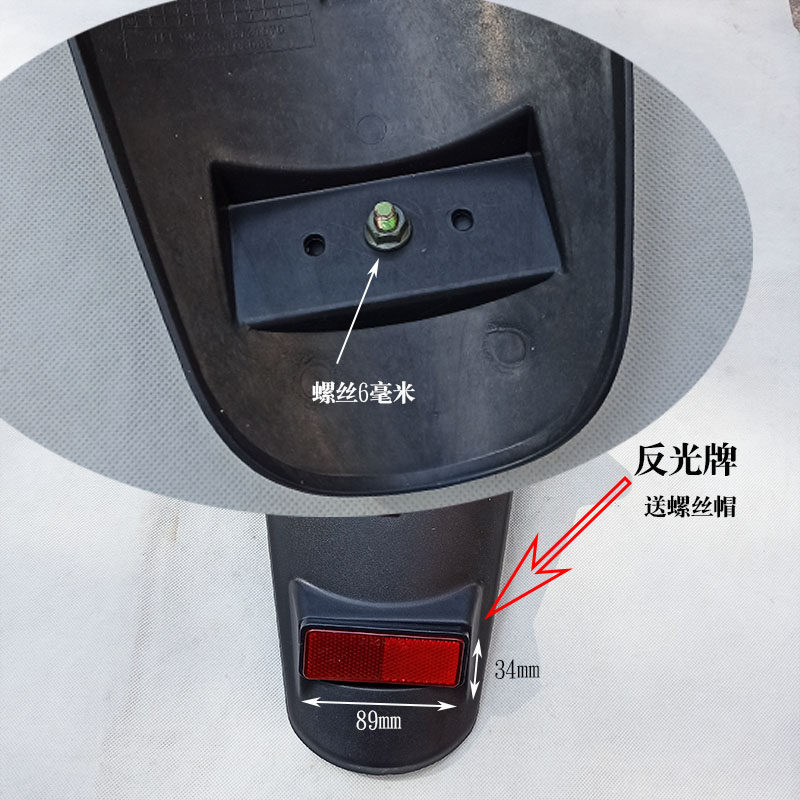 Locomotive Electric Car Reflective Card Reflective Sheet Small Tortoise King Ghost Fire Universal Reflective Decorative Sheet Tailboard Red Caution