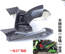 Gold seller bws iron male electric motorcycle flat fork guard plate inner clay plate modified carbon fiber pattern one horse original shell parts